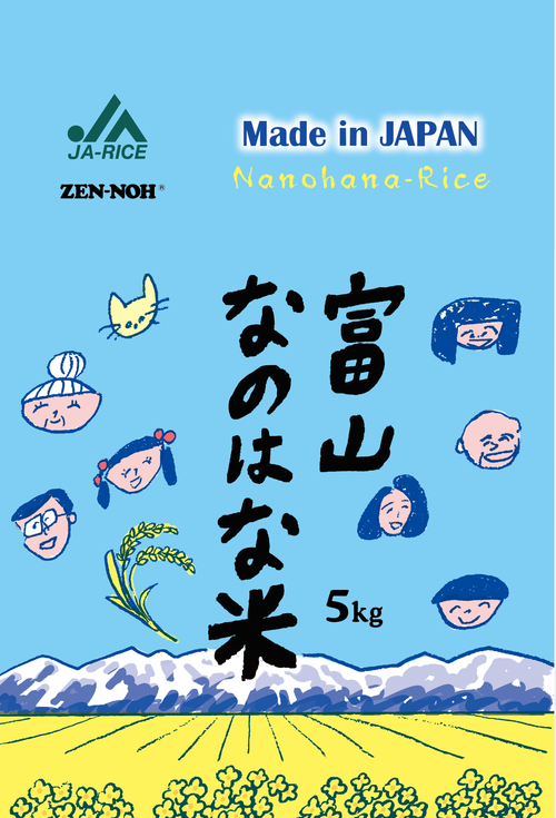 Riz japonais (Mitsuhikari) Toyama Nanohana 5 kg